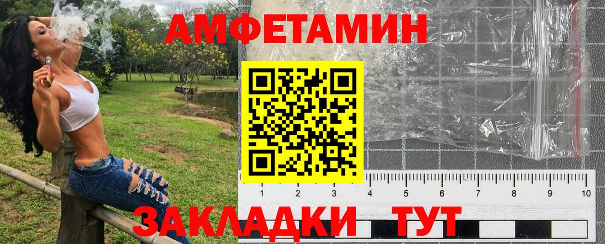 Amphetamine Premium  Амфетамин  Благовещенск  Вход с VPN 