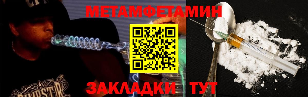 АМФЕТАМИН 97% Благовещенск