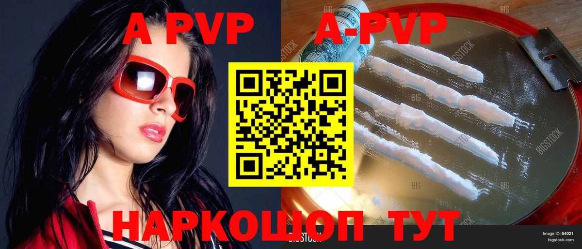 A-PVP СК КРИС Благовещенск