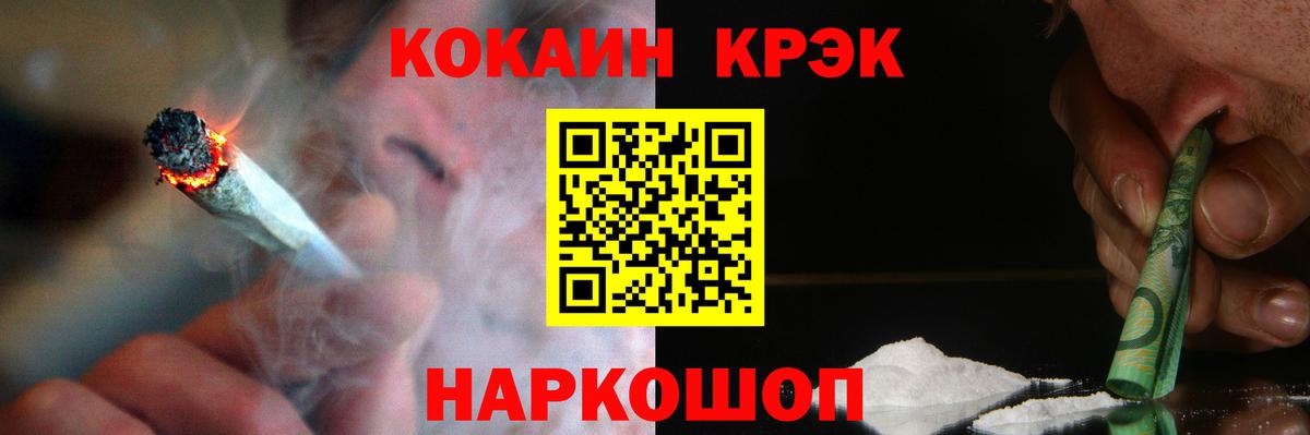 Благовещенск  Кокаин FishScale  Вход с VPN 