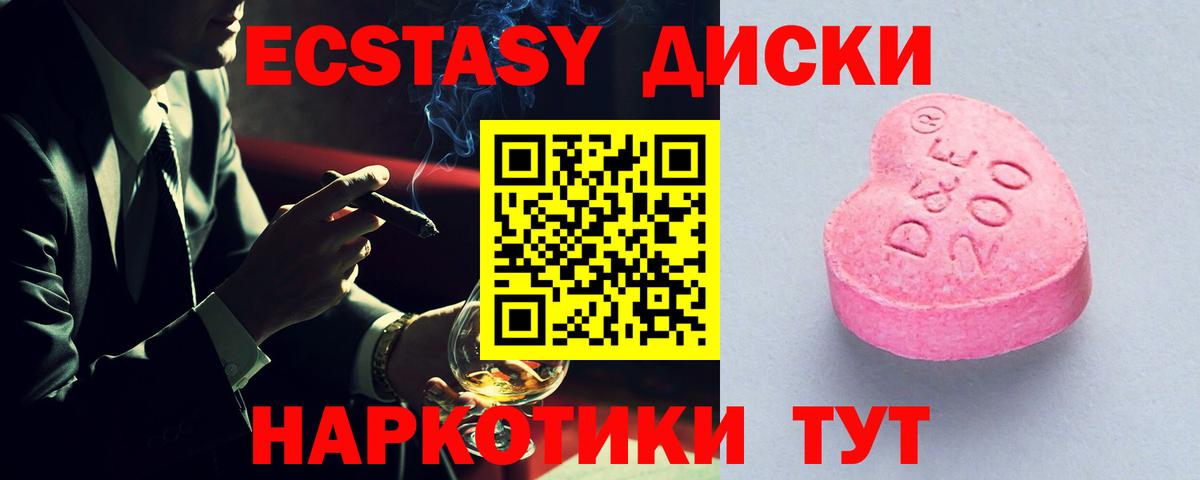 ЭКСТАЗИ  Ecstasy VHQ  Благовещенск  Вход с VPN  Ecstasy louis Vuitton 