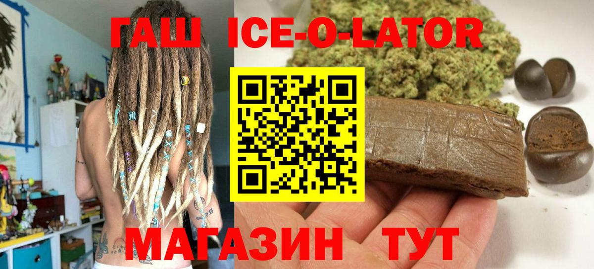 Гашиш  Вход с VPN  Благовещенск  Гашиш убойный 