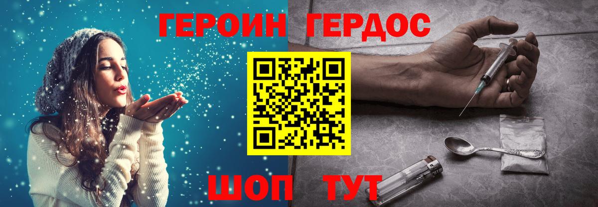 ГЕРОИН  ГЕРОИН афганец  Вход с VPN  Благовещенск 