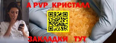 мяу мяу кристалл Кинель