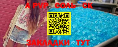 мяу мяу кристалл Кинель