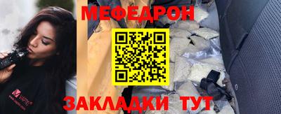 мяу мяу кристалл Кинель