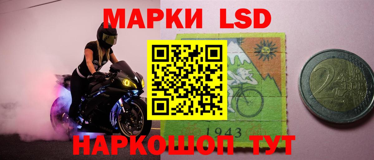 Лсд 25 экстази кислота  Лсд 25 экстази кислота  Вход с VPN  LSD-25 экстази  Благовещенск 