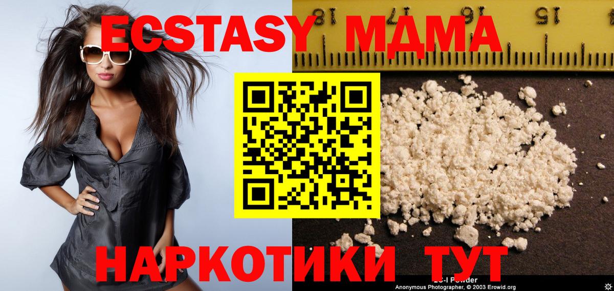 MDMA  MDMA кристаллы  Благовещенск  Вход с VPN  МДМА Molly 
