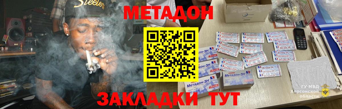 МЕТАДОН мёд Благовещенск
