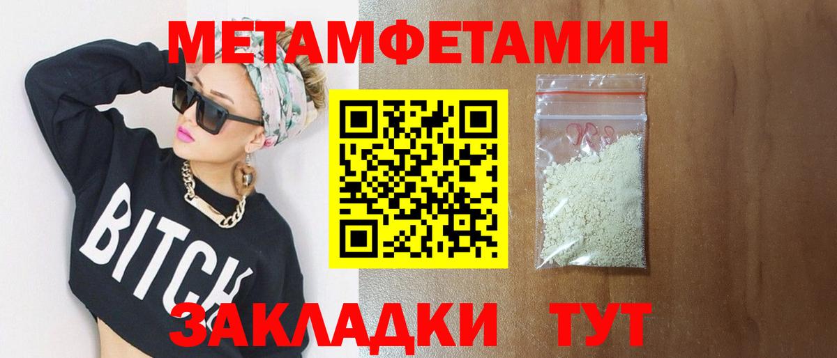 Первитин кристалл  Вход с VPN  Благовещенск 