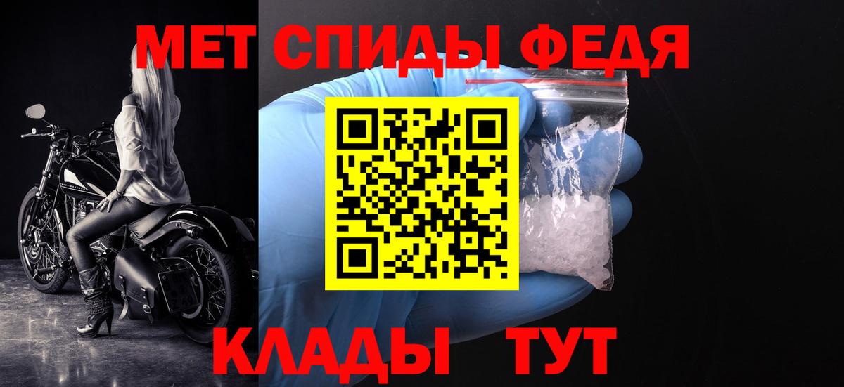 Метамфетамин мет Благовещенск