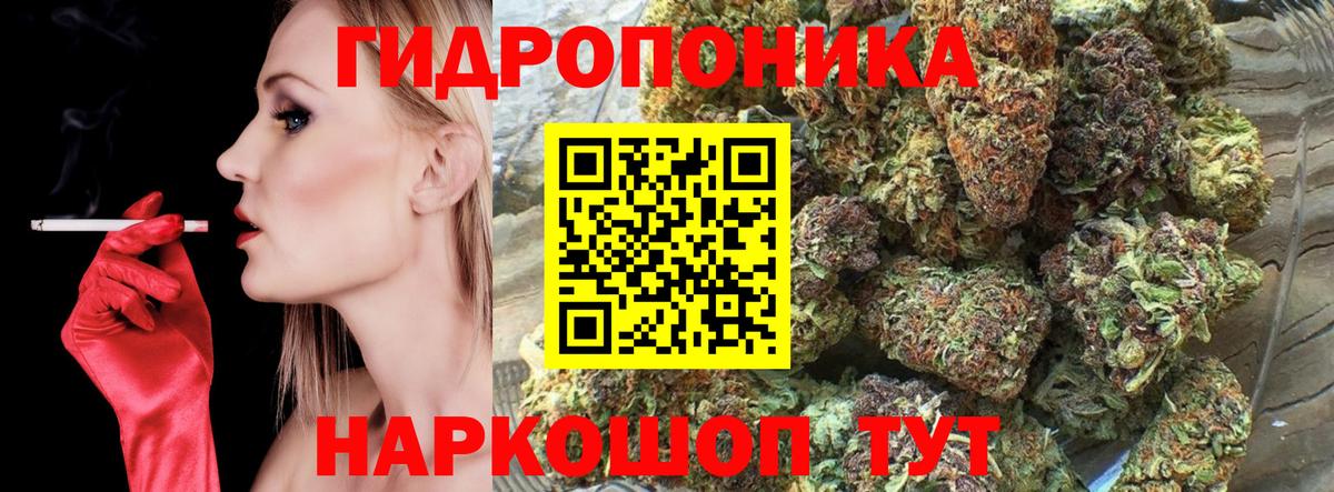 Благовещенск  Шишки марихуана White Widow  Конопля White Widow  МАРИХУАНА SATIVA & INDICA  Вход с VPN  Бошки Шишки тримм 